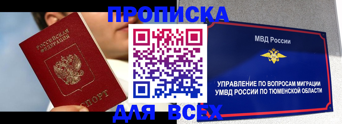 временная прописка в Лукоянове