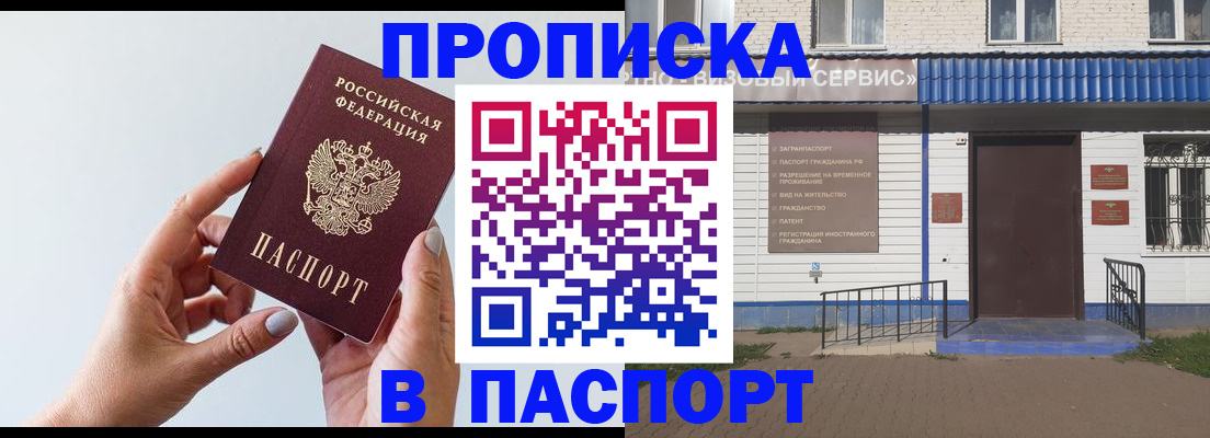 временная регистрация недорого в Лукоянове
