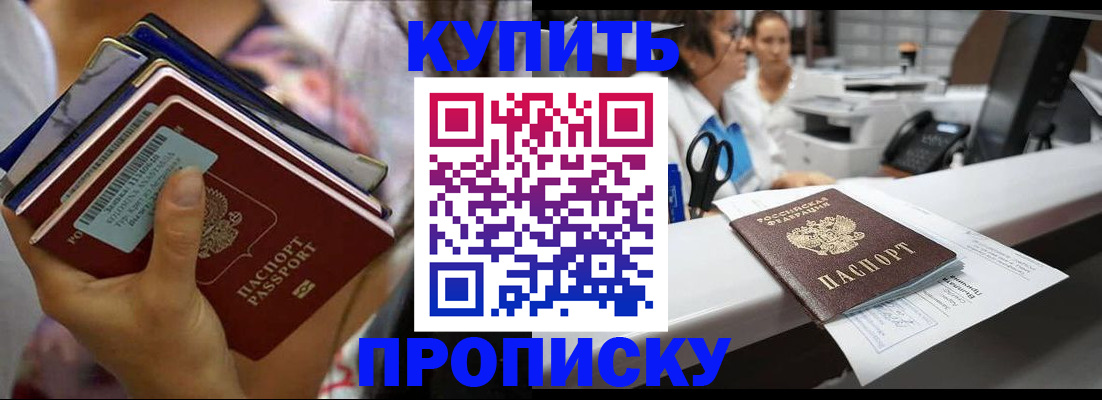 прописка для школы в Лукоянове