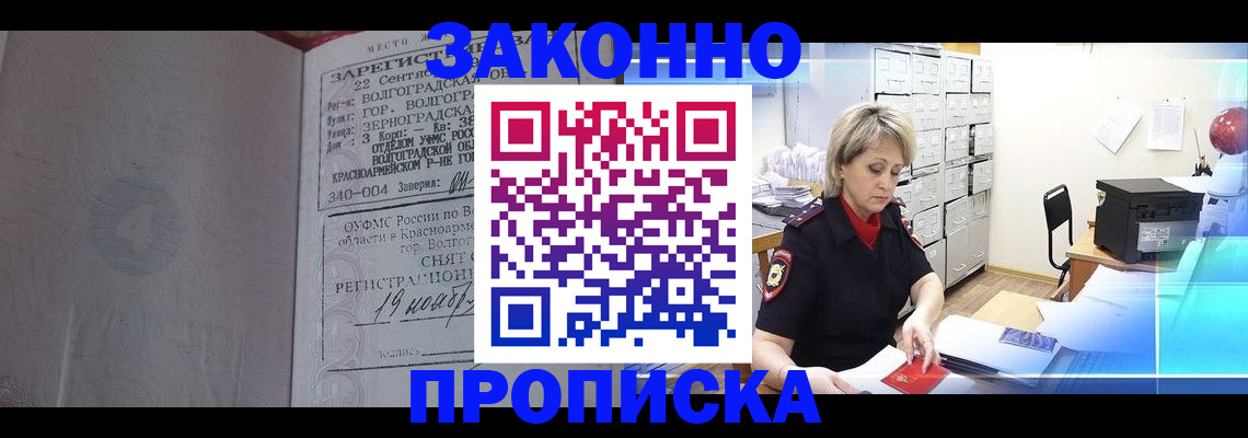 прописка для школы в Лукоянове