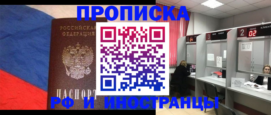 временная регистрация для всех в Лукоянове