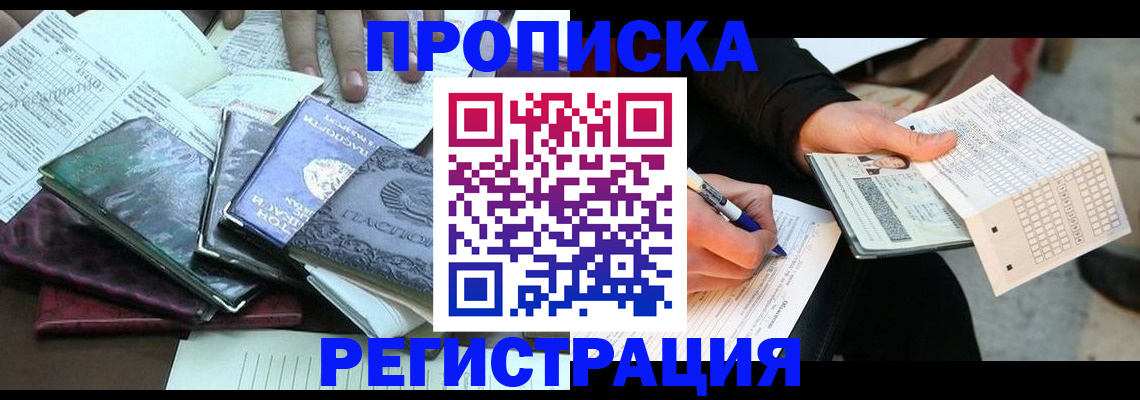 регистрация для школы в Лукоянове