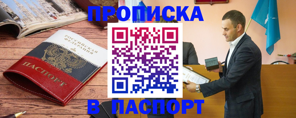 прописка в квартире в Лукоянове